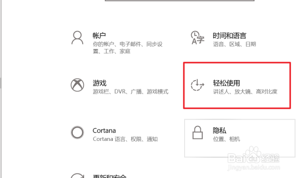 怎么开启Win10的智能语音助手?