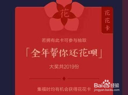支付宝花花卡怎么才能扫到