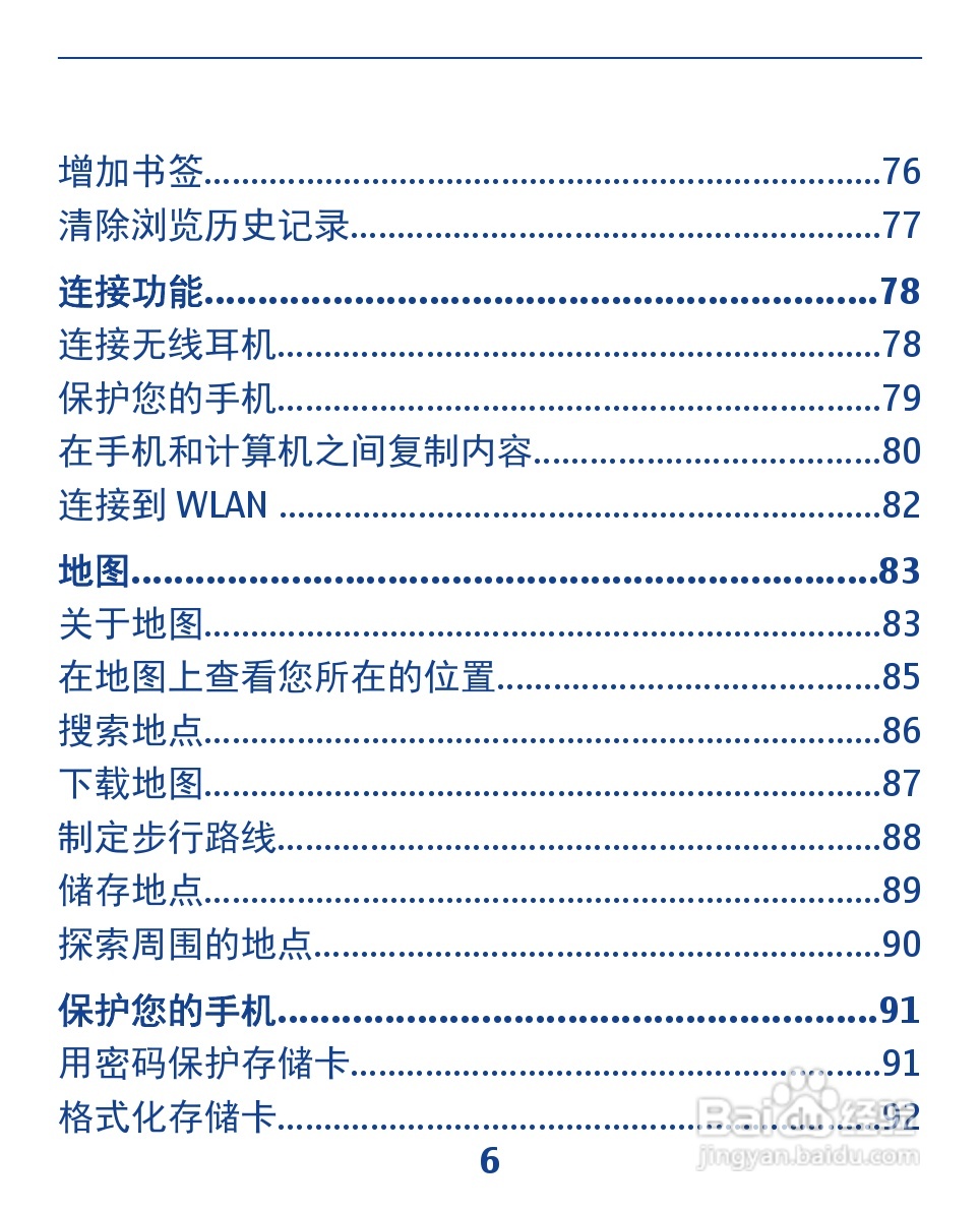 诺基亚3110手机使用说明书:[1]