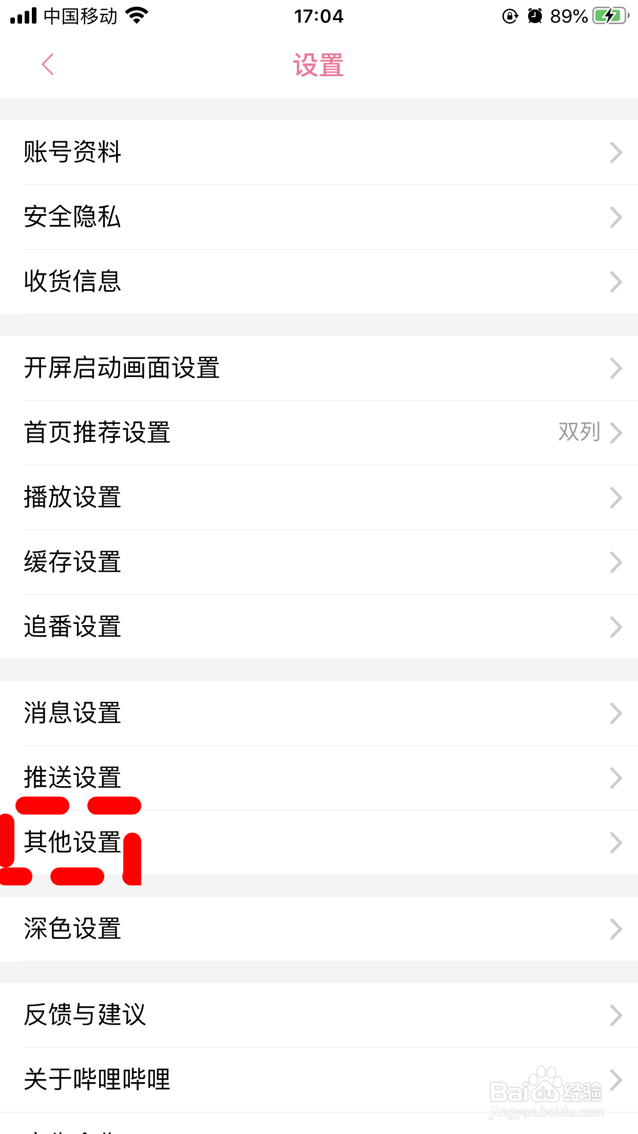 哔哩哔哩怎么给发布的动态图片添加水印
