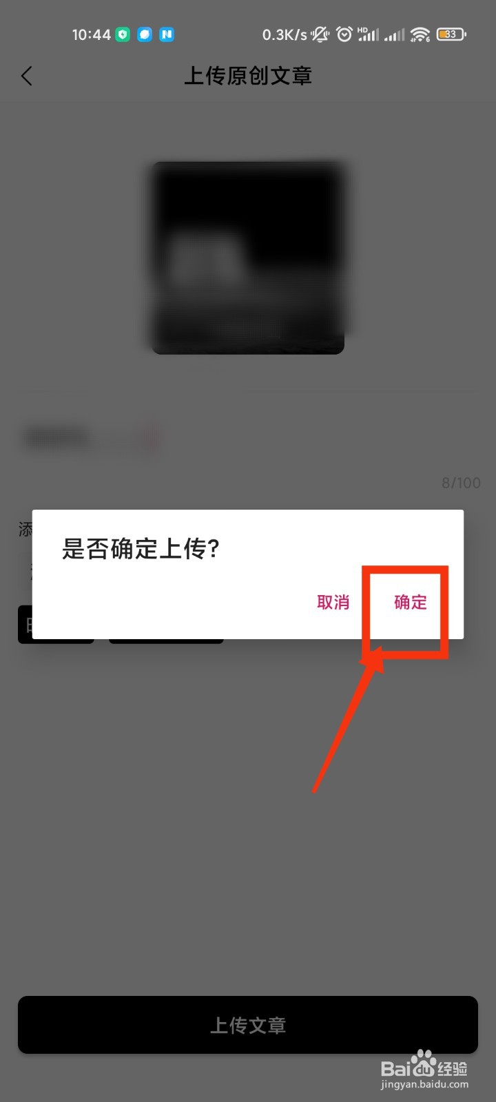 诗音App如何创作