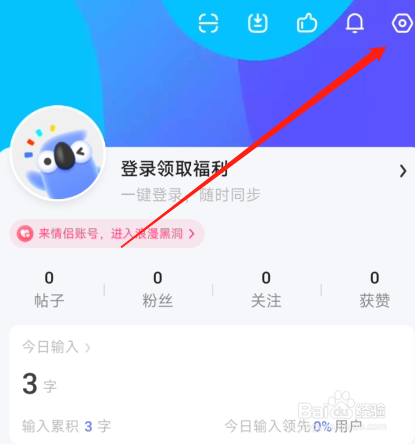 讯飞输入法怎么设置笔迹粗细