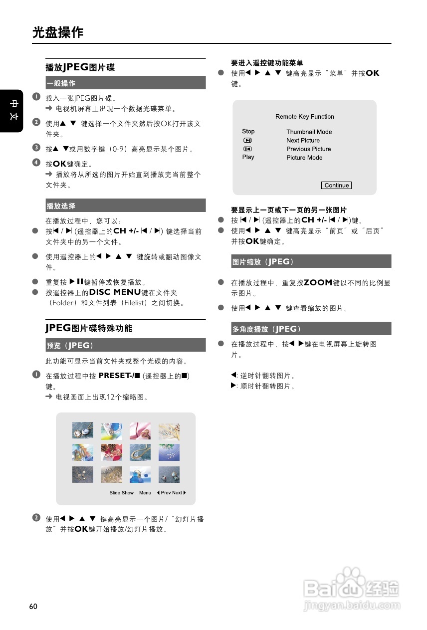 飞利浦MCD755/93 DVD微型影院使用说明书:[2]