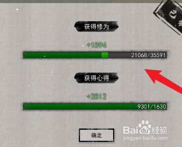 鬼谷八荒怎么让妻子增加修为