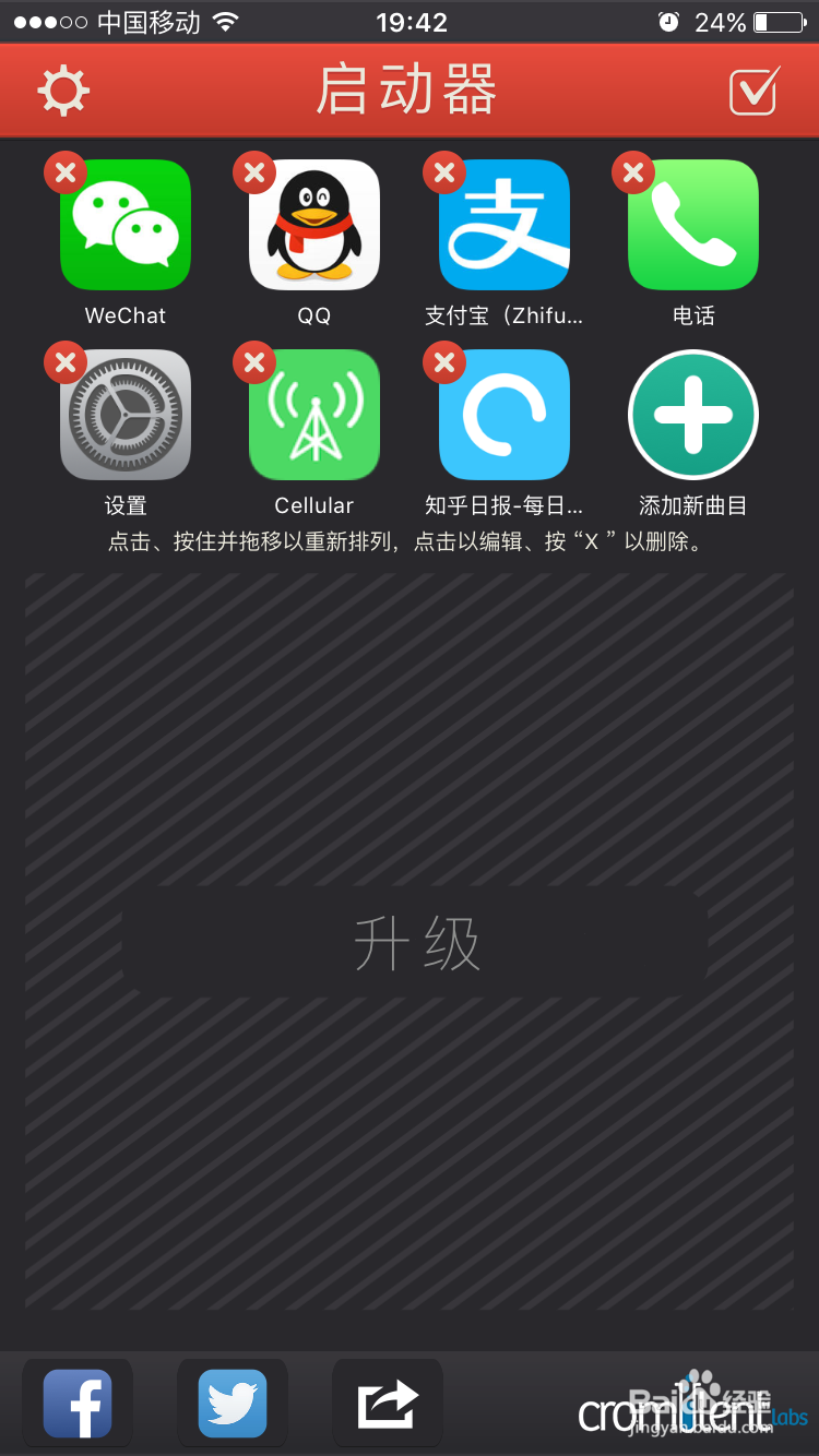 IPhone不回桌面如何快速切换软件关闭蜂窝数据