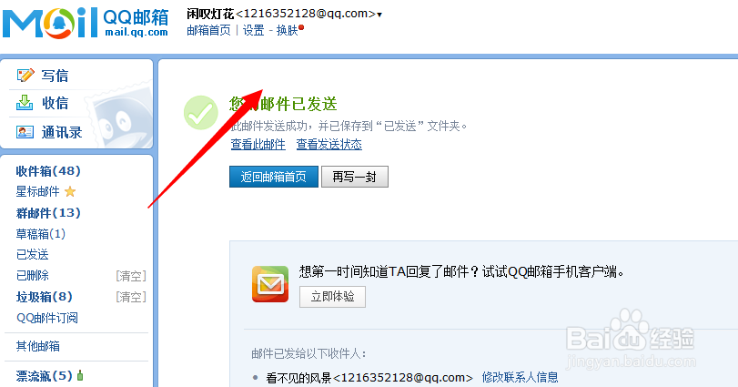 怎么用qq写信发送给好友