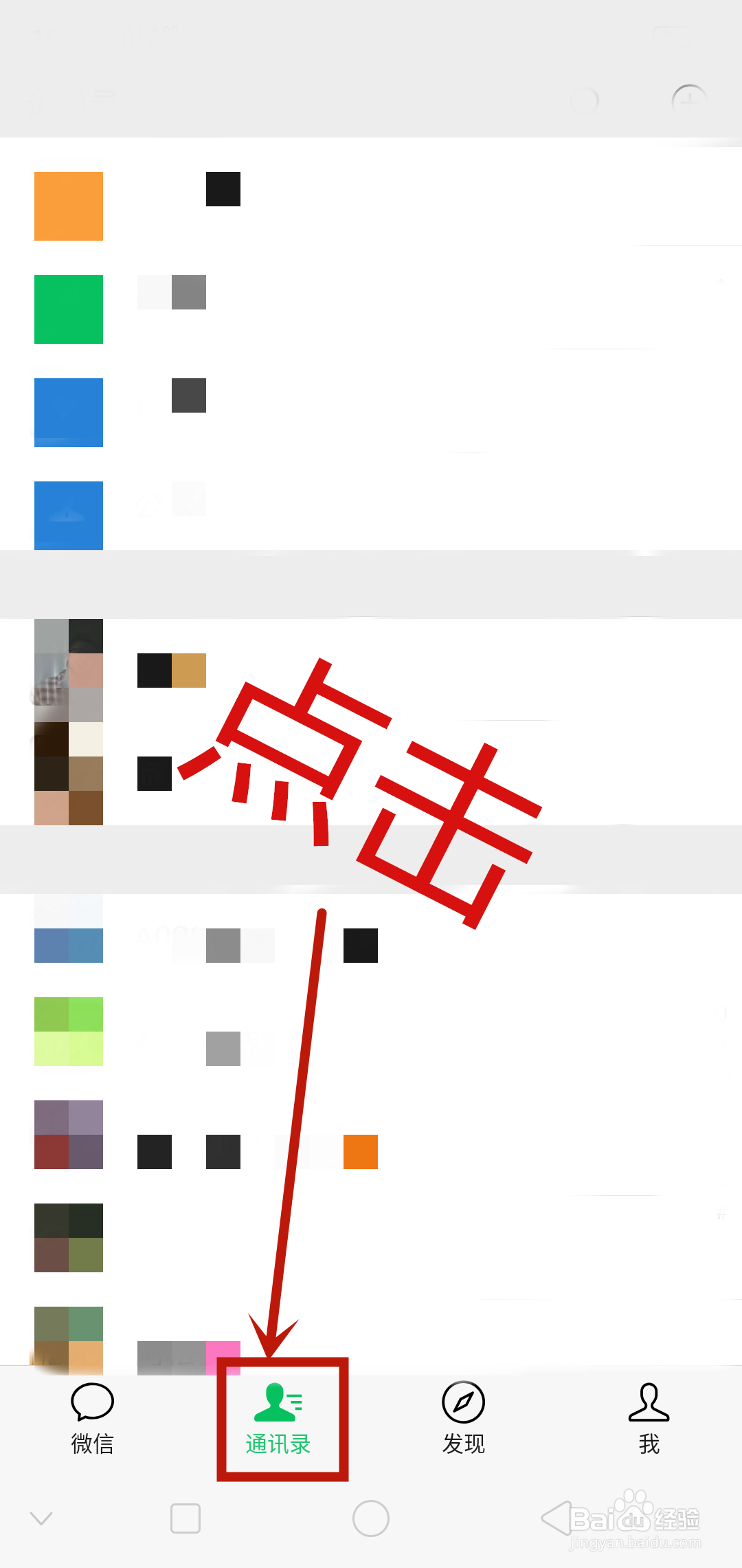 微信如何把微信好友的名片推荐给朋友