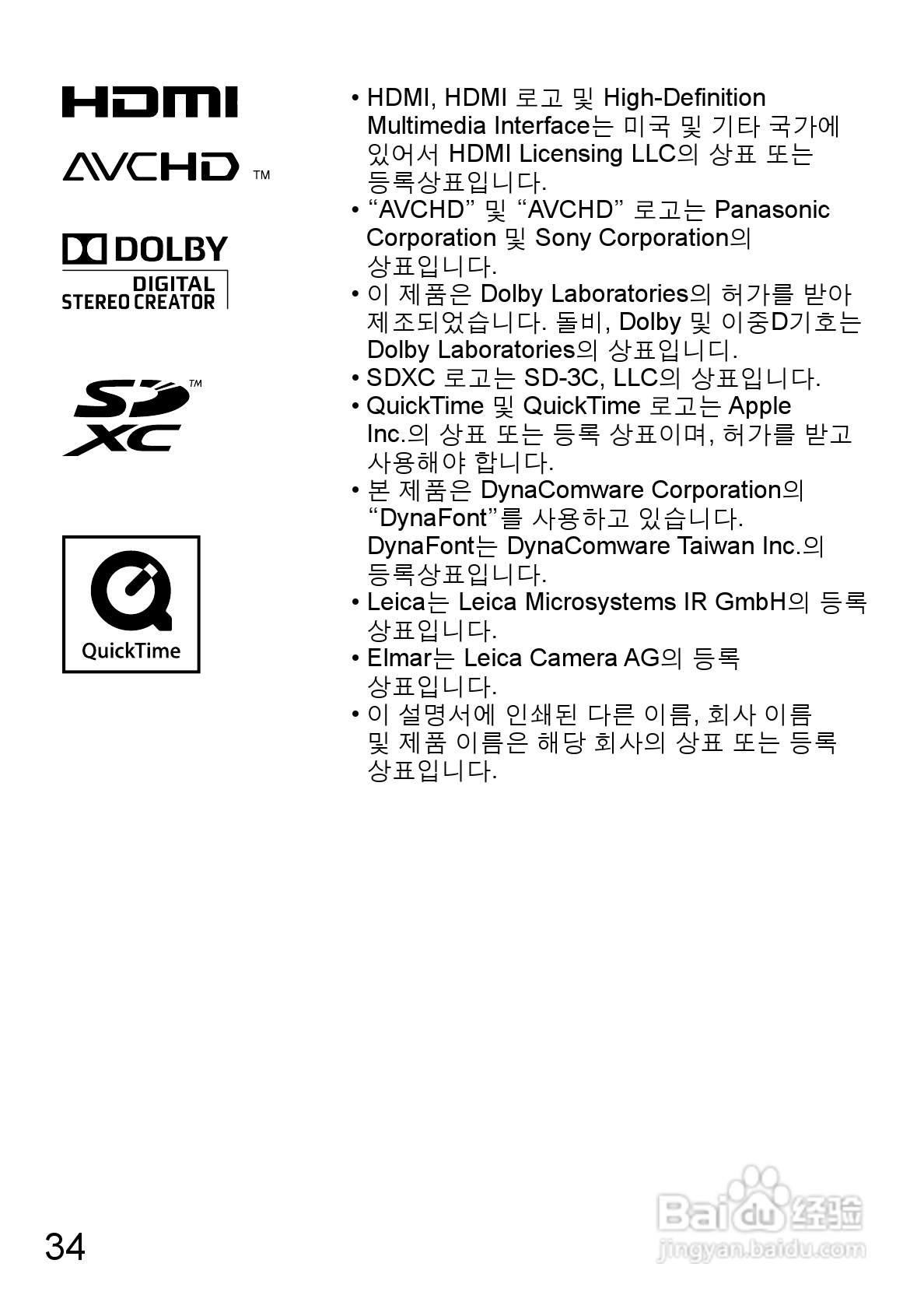 LEICA V-LUX 30数码相机使用说明书:[4]