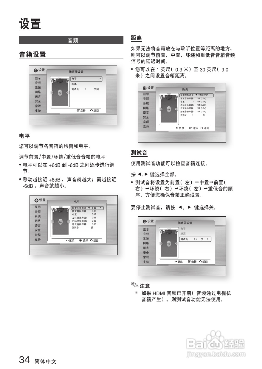 三星HT-C7500W家庭影院使用说明书:[2]