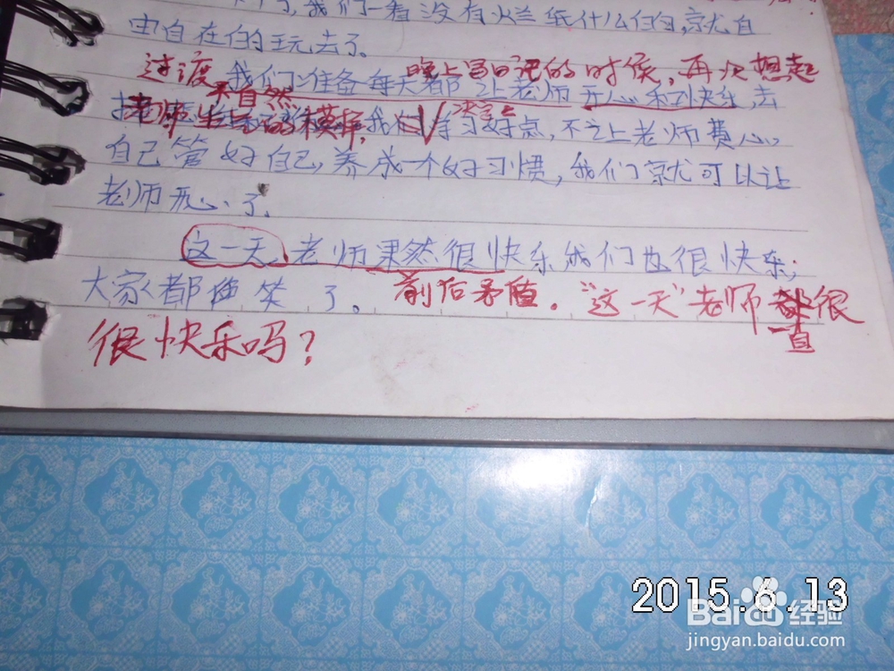 怎样教孩子写作文