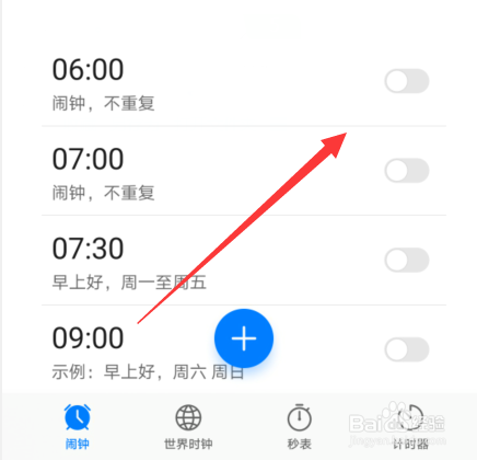 华为手机闹钟怎么设置更换闹铃铃声