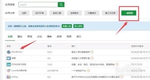 vps搭建网站教程