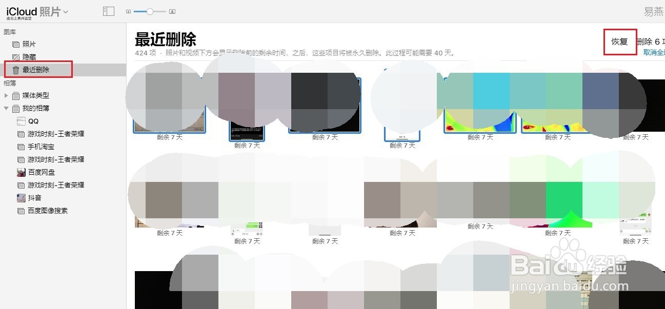 苹果手机永久删除的照片还能找到吗?