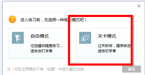 怎么学会打字