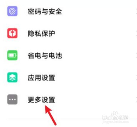 红米手机如何清理扬声器