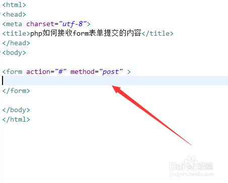 php如何接收form表单提交的内容