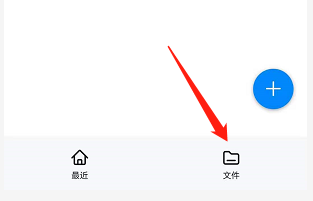 安卓版钉钉如何查看私人盘中的文件