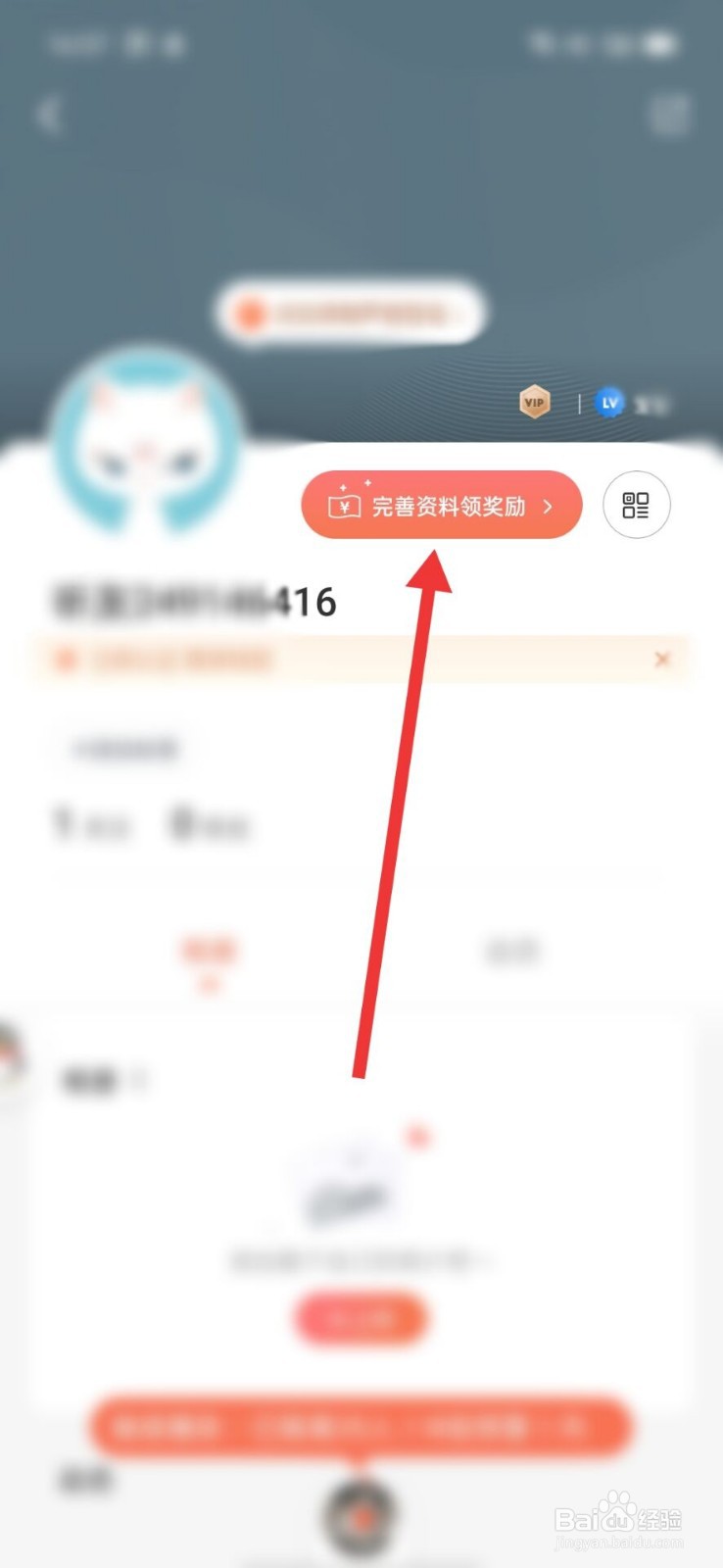 喜马拉雅怎么不展示性别显示