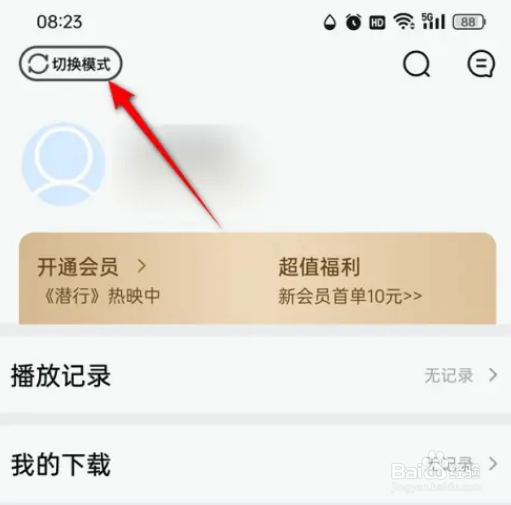 乐视视频怎么设置青少年模式