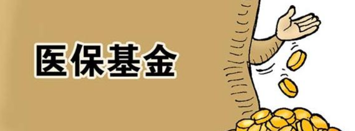 刷医保卡统筹支付是什么意思