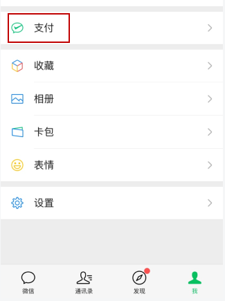 绿码在哪里查看