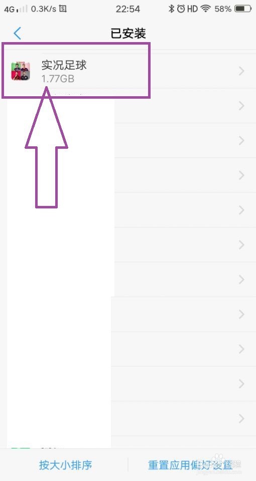 实况足球手游闪退怎么办