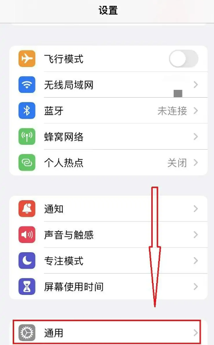 苹果手机怎么删除软件