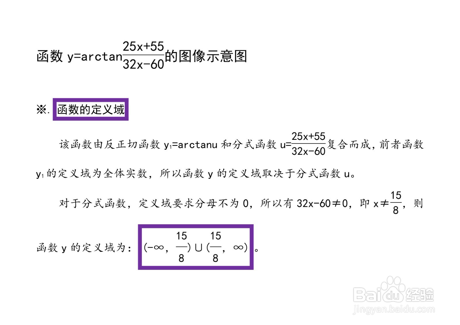 函数y=arctan(ax+b/cx-d)图像性质应用举例之一