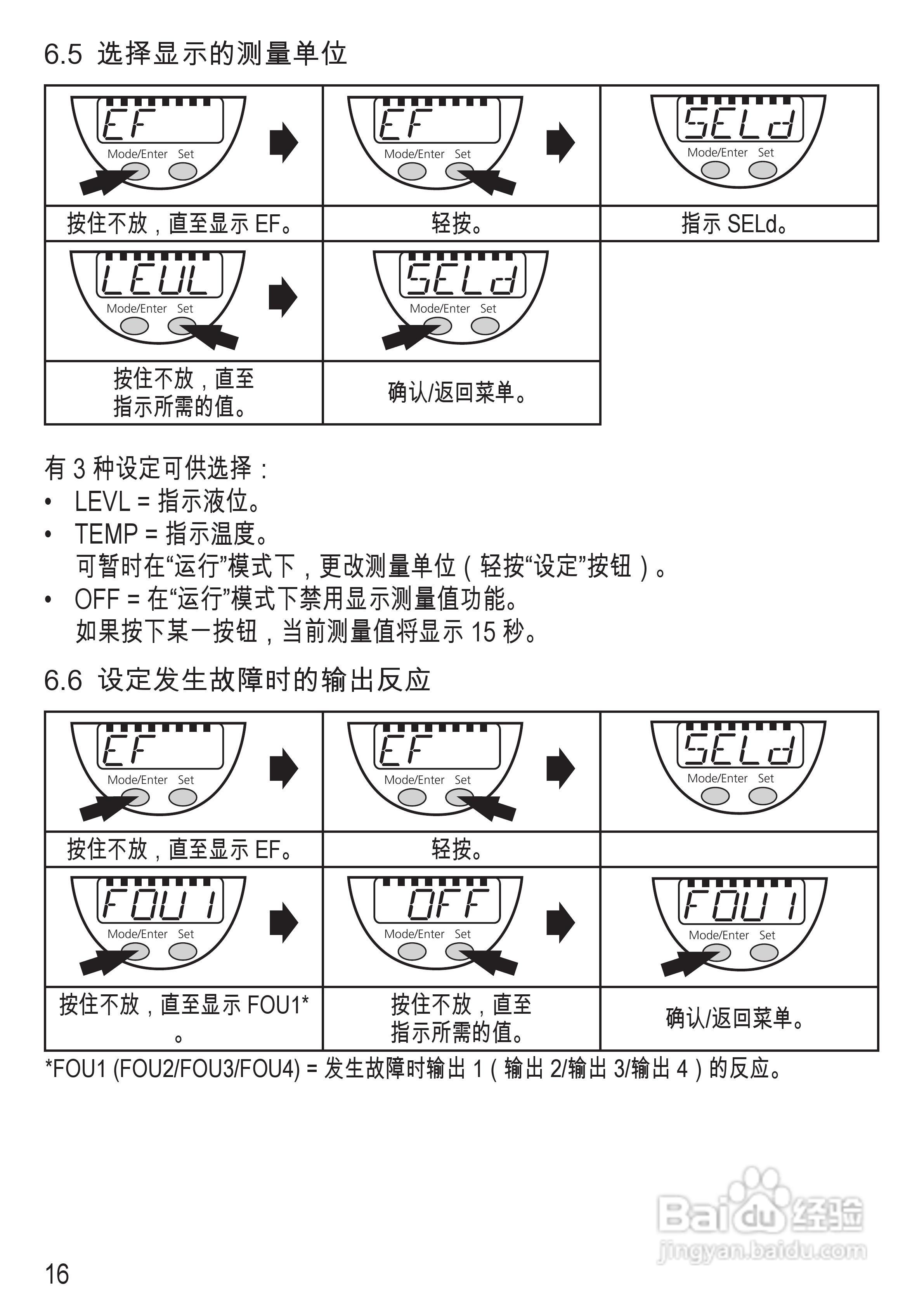 IFM LT80电子液位和温度传感器操作说明书:[2]