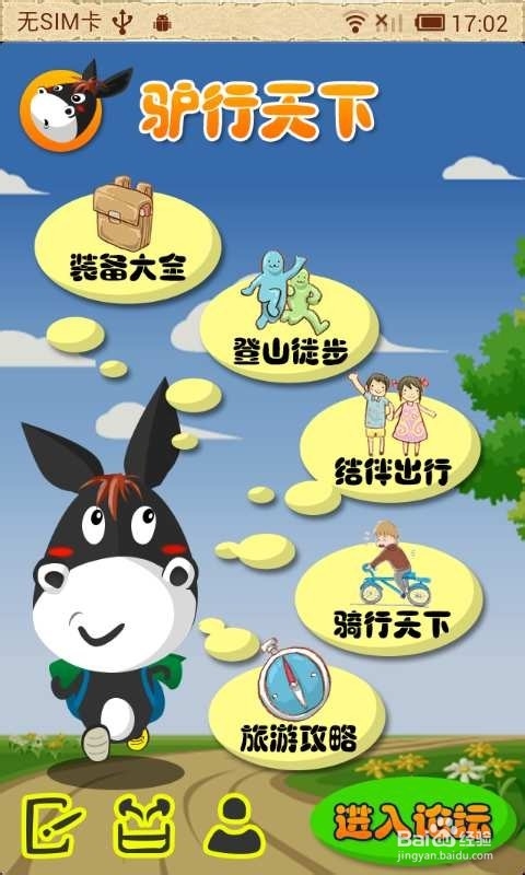 win 8优秀应用攻略