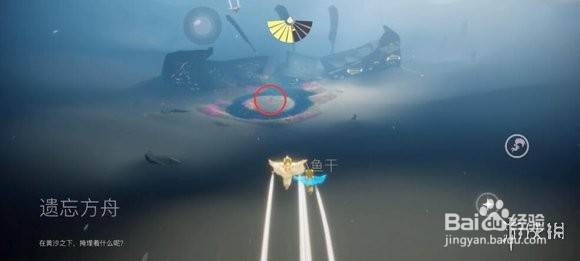 光遇8月25日红色光芒收集方法