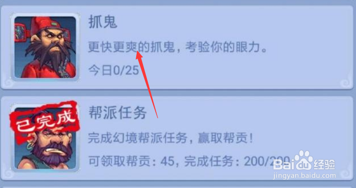 梦幻西游口袋版怎么刷储备金