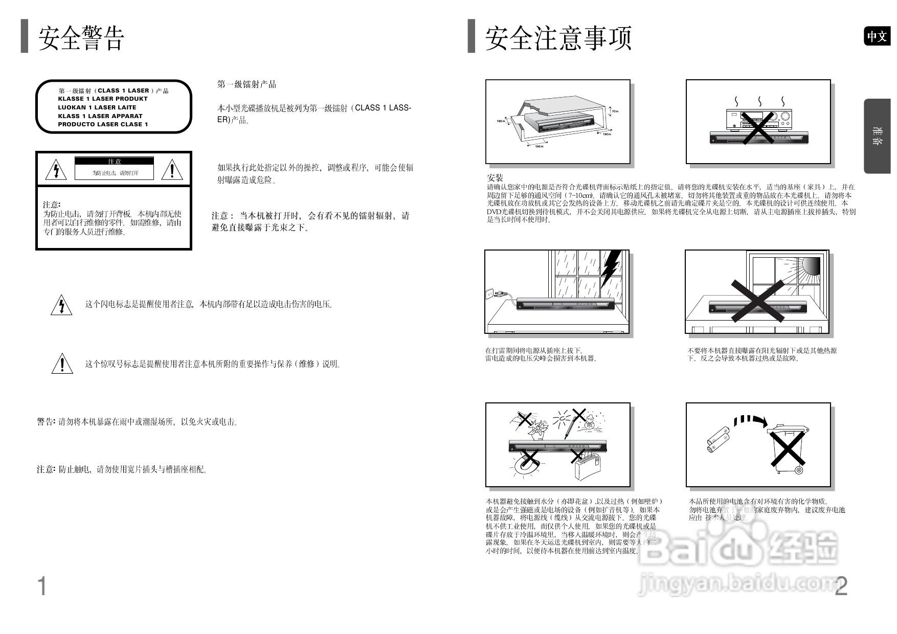 三星HT-P10家庭影院使用说明书:[1]