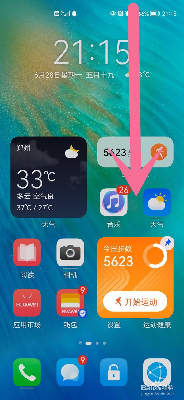 华为nova9手电筒在哪
