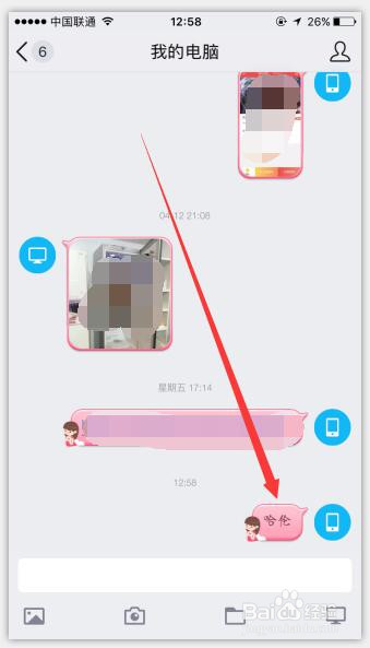手机QQ聊天气泡如何设置