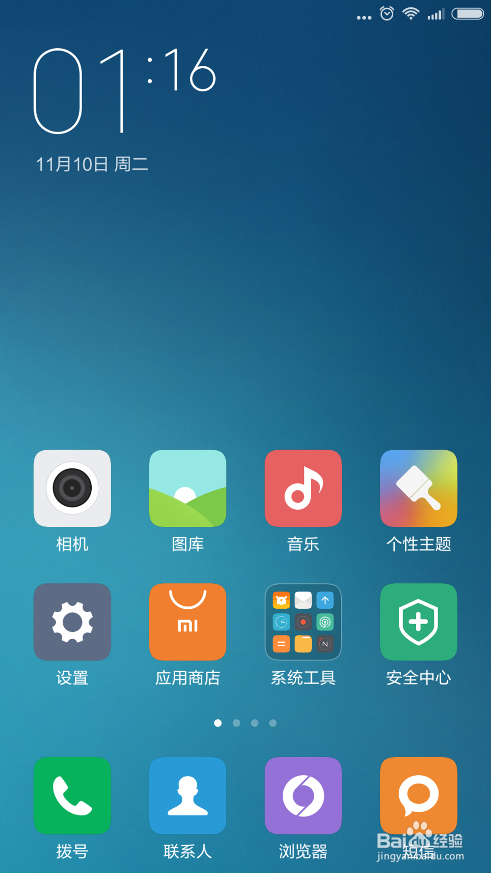 小米4怎么发送定时短信