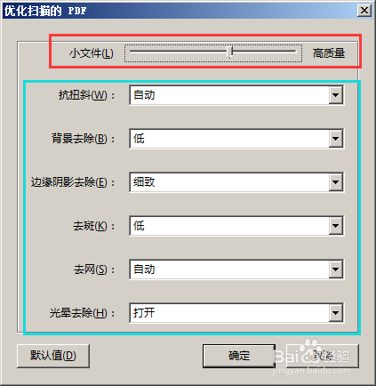 如何让PDF文件的大小变得小一些