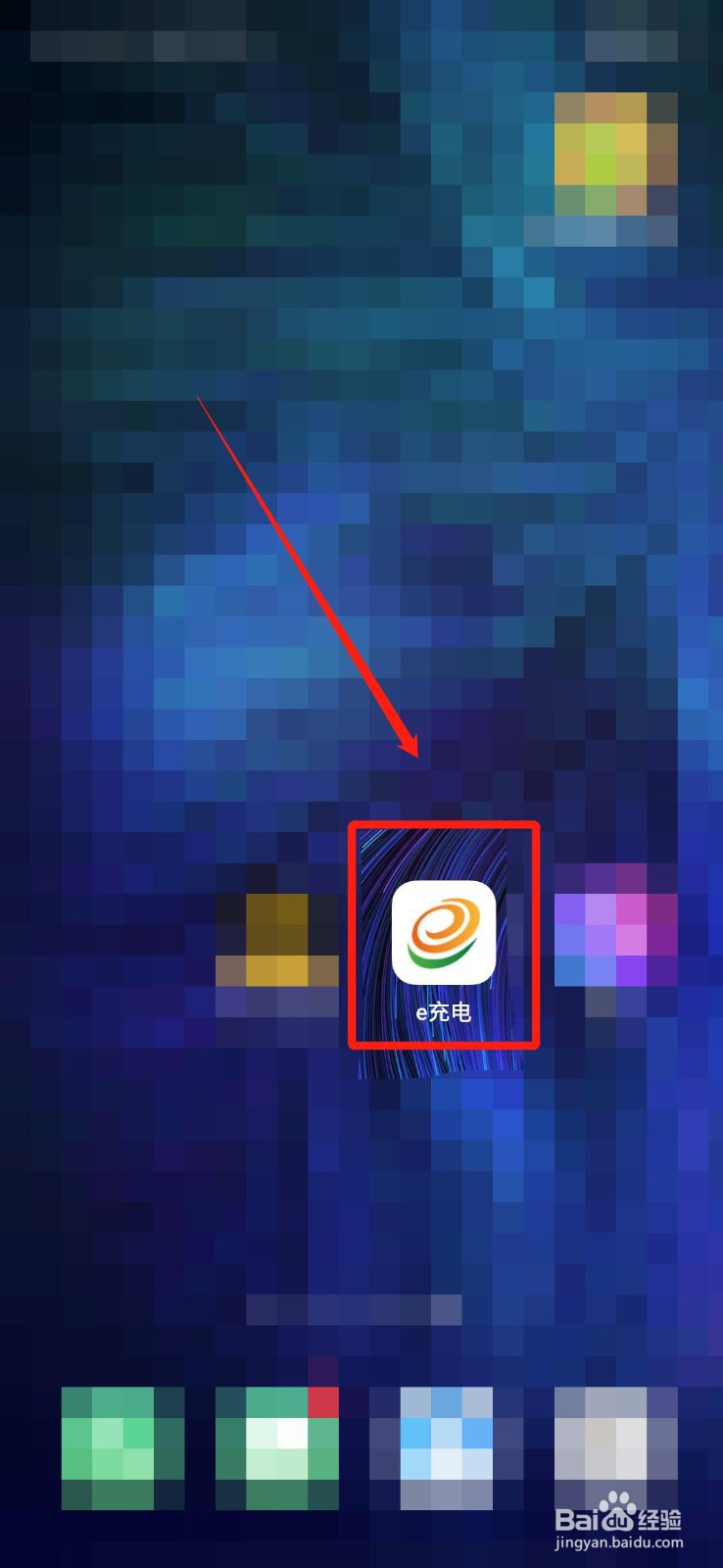 国家电网e充电app怎么查看充值记录