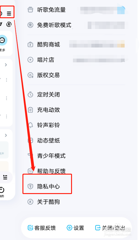酷狗怎么自动读取剪切板内容