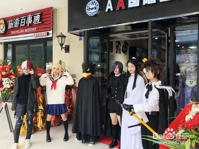 开动漫店如何选址?