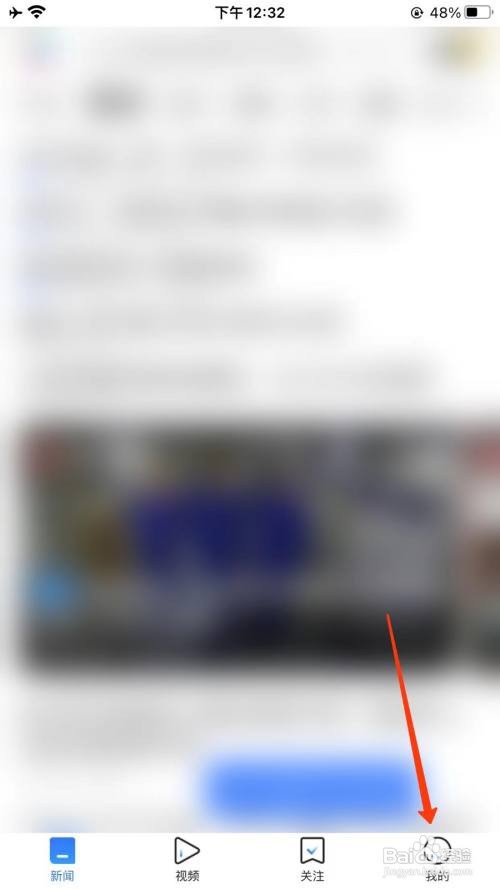 腾讯新闻怎么开启文字模式