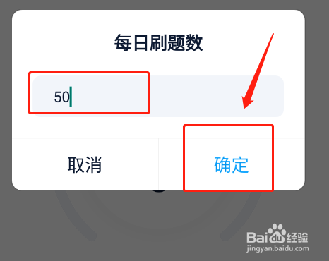 计算机二级宝典怎么进行每日50道C语言试题练习