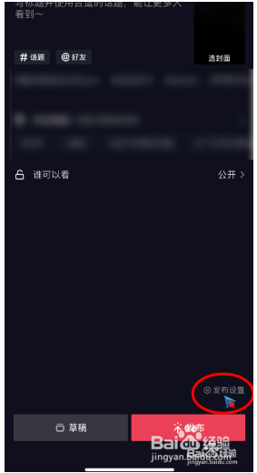 抖音怎么发布1080P高清视频