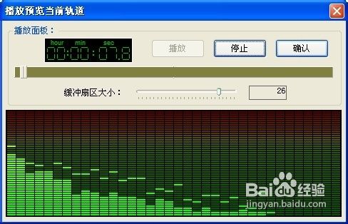 如何进行CD抓轨