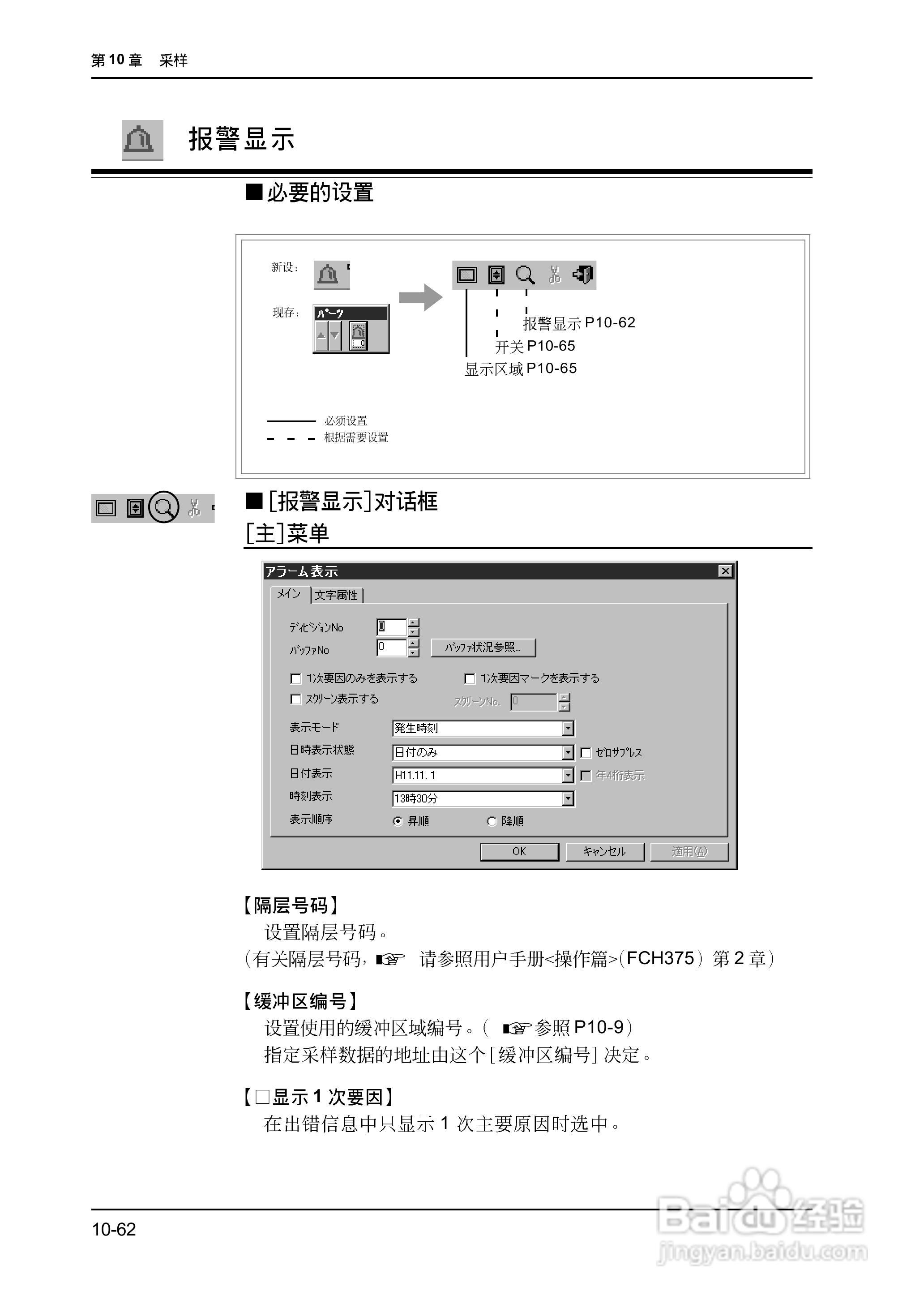 松下UG420H-E变频器使用说明书:[35]