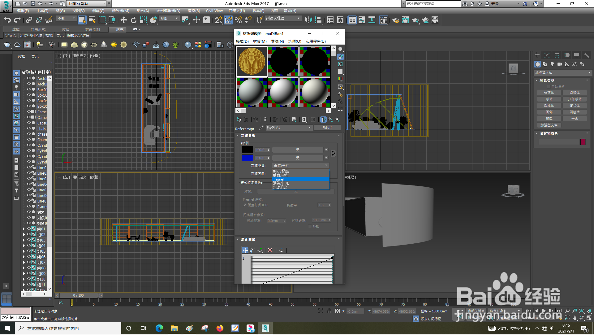 3dsMax怎样使用凹凸