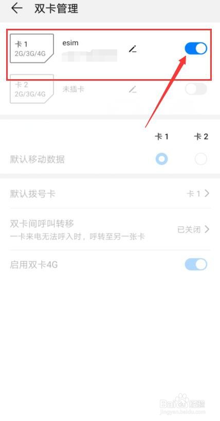 vivo手机卡槽怎么锁定