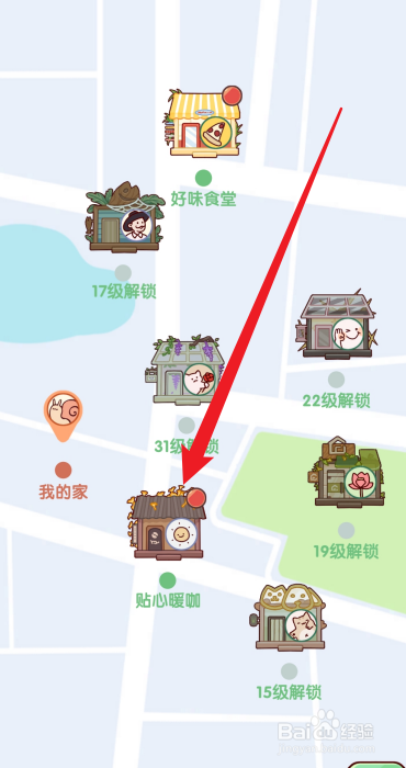 我的休闲时光解锁咖啡的奖励怎么领取
