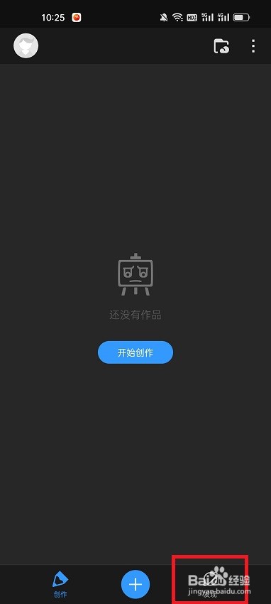 画世界Pro怎么选择课程并学习