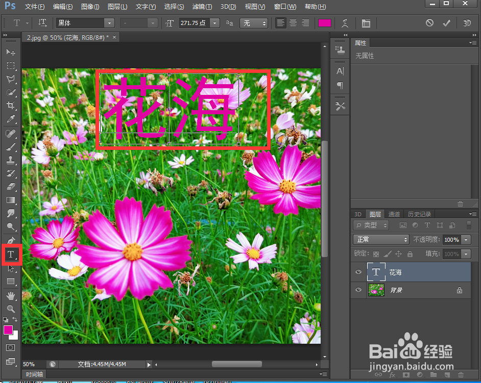 如何在ps中给文字添加波浪和油画效果
